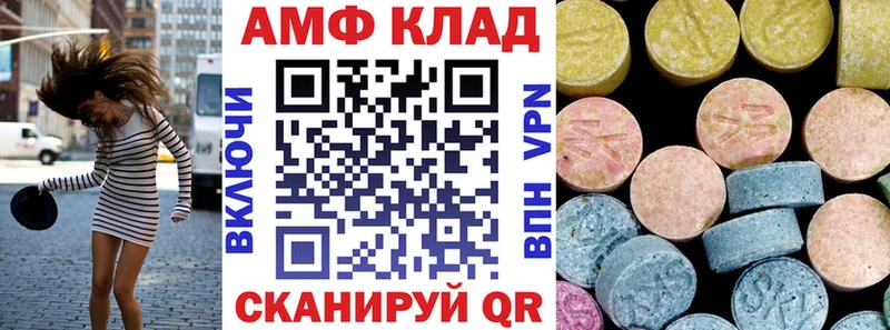 Амфетамин Розовый  Тында 
