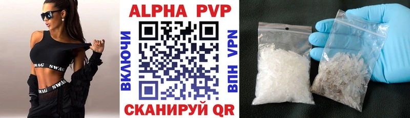 APVP Crystall  наркотики  Тында 