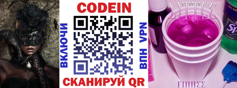 это состав  Тында  Codein Purple Drank  дарнет шоп 