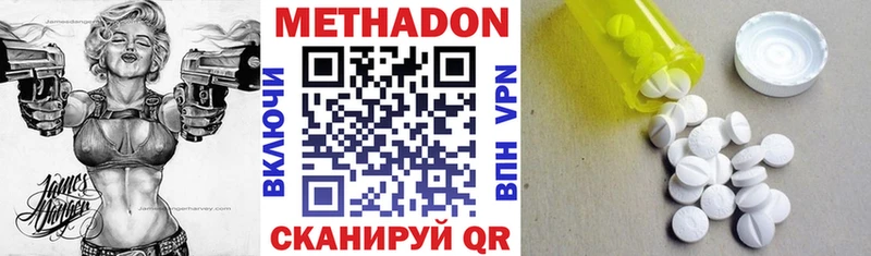 Метадон белоснежный  Тында 