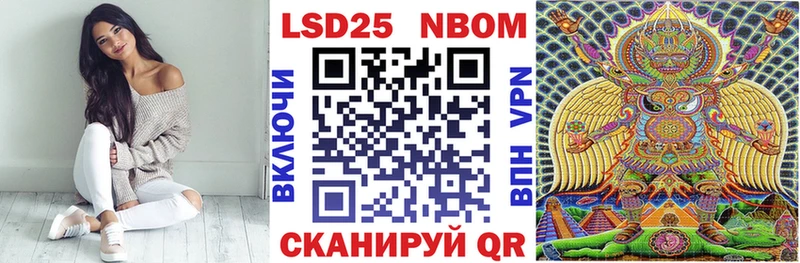 Марки NBOMe 1,5мг  Тында 